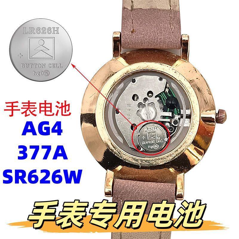 SR626SW/AG4纽扣电池通用型