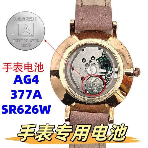 SR626SW/AG4纽扣电池通用型