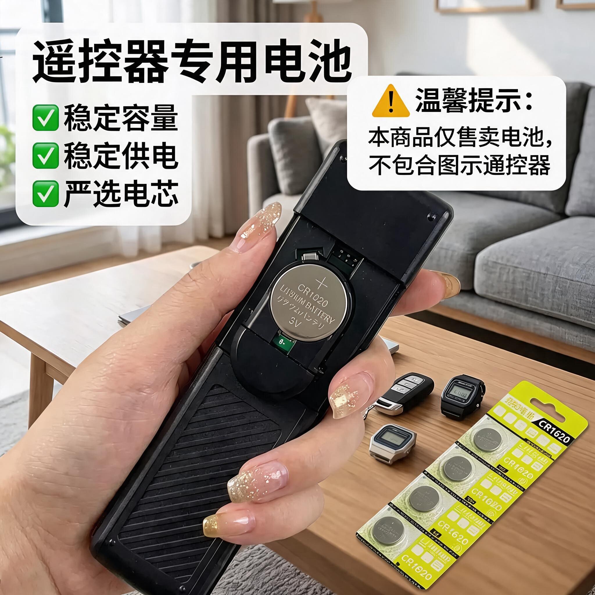 CR1620纽扣电池适用于自拍杆计算机汽车钥匙体重秤电池遥控器电池