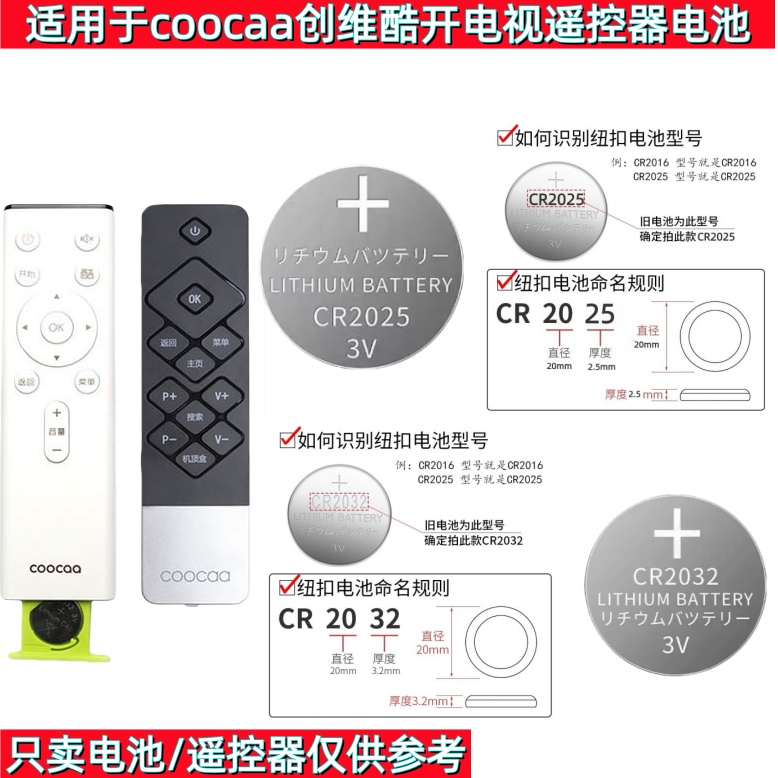 CR2032电池纽扣电池CR2025