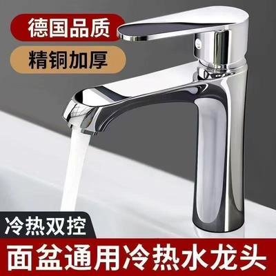 洗手洗脸盆水龙头卫生间冷热面盆