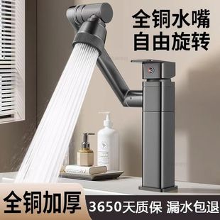 洗脸盆冷热水龙头多功能卫生间洗漱台盆浴室柜万向机械臂洗手面盆