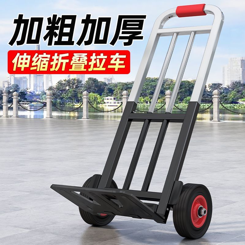 载重王手拉车折叠便携拉货车拖车小拉车家用搬运手推车拉杆购物车