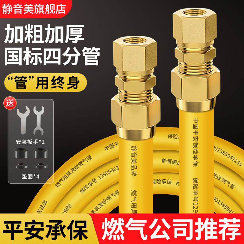 加粗燃气管天然气管不锈钢波纹管