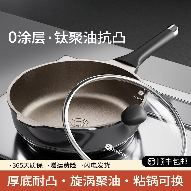 德国进口有钛黑陶瓷平底锅不粘锅