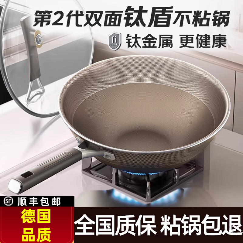 德国有钛无涂层不锈钢不粘锅炒锅家用平底炒菜锅燃气电磁炉专用锅