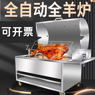 烤羊专用炉烤全羊子全自动商用流动乳猪烤箱木炭燃气烤羊排腿炉子
