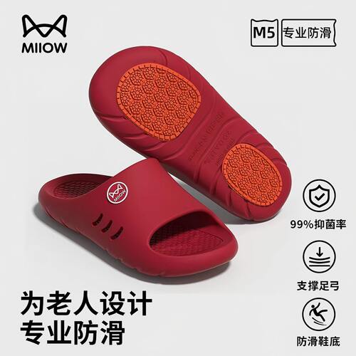 猫人防滑抑菌eva拖鞋浴室洗澡