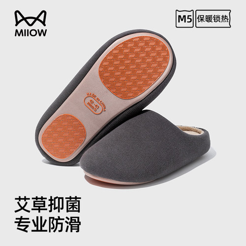 猫人防滑棉拖鞋男士室内居家静音