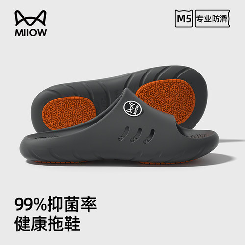猫人抗菌防滑拖鞋2025新款
