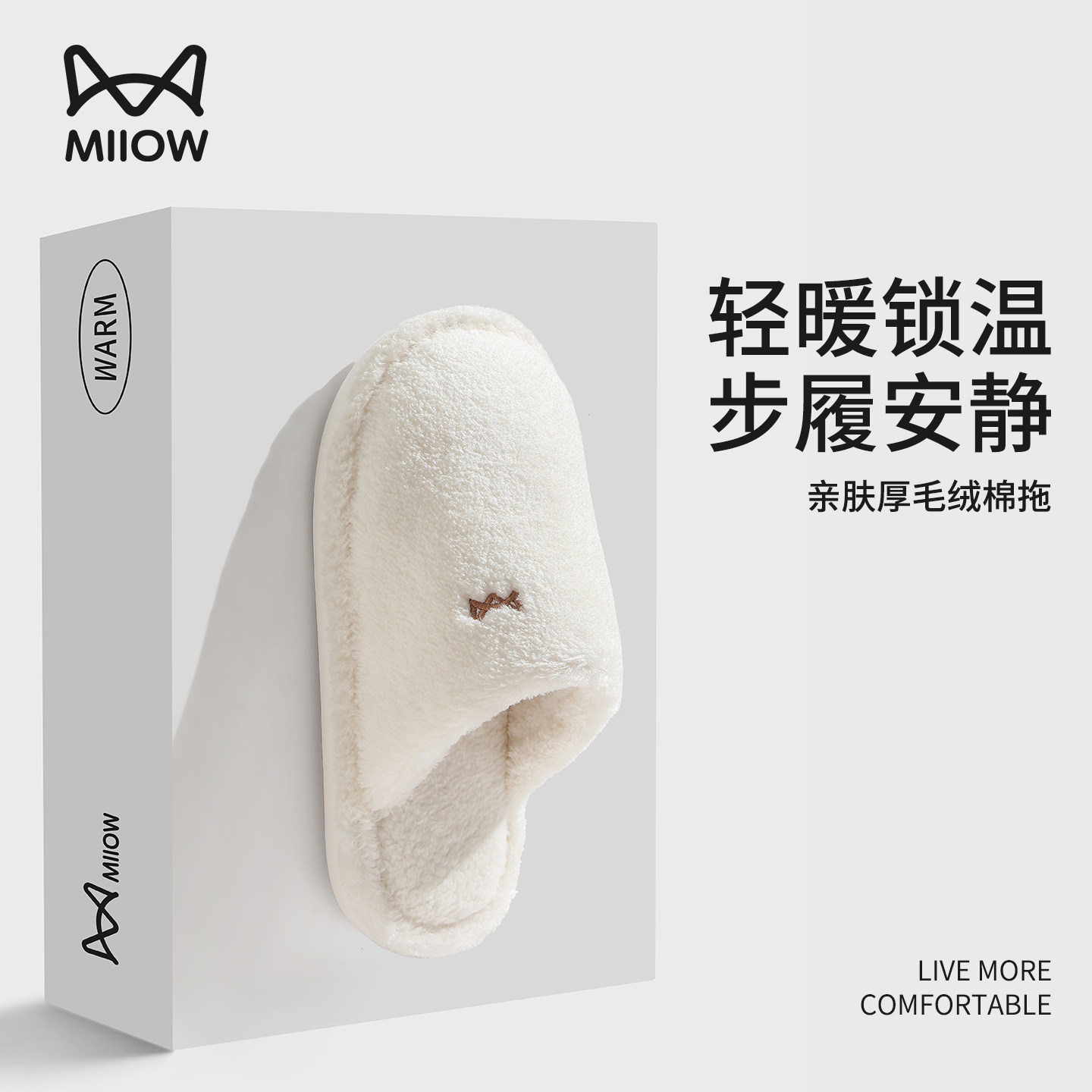 猫人抗菌新疆棉拖鞋女冬季新款室内居家防滑毛绒保暖情侣棉拖男士