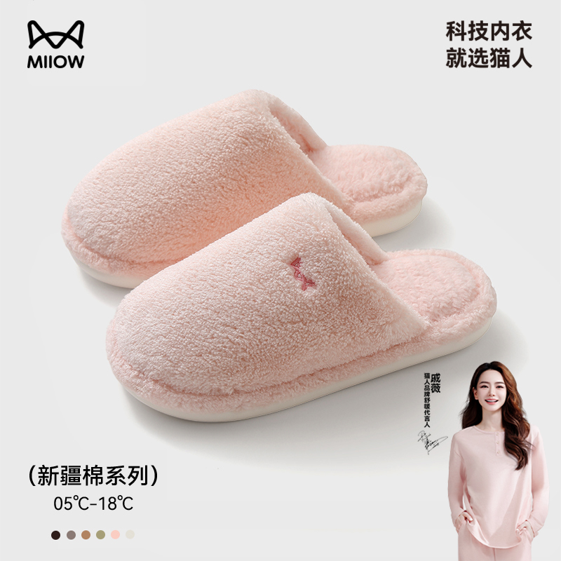 猫人新疆棉拖鞋冬季新款抗菌保暖