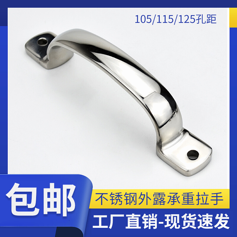外露式304不锈钢精铸拉手UWANDC115铸件型拉手 承重型工业门把手