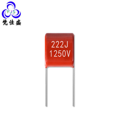 聚丙烯电容CBB电容 222J 1250V P10 CBB21 CBB22 电容器直插