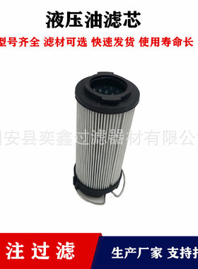供应 0110R050W/HC 过滤器系统不锈钢液压油滤芯 液压机械配件