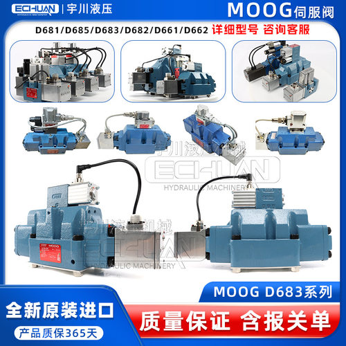 替MOOG穆格D683-4329/D684Z8092/D820-2001/D651-314D/可调式高压