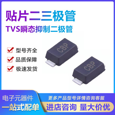 贴片SMF18A单向 SMF18CA双向TVS瞬变二极管200W SOD-123FL 整盘3K