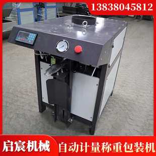 枣庄全新干粉砂浆阀口包装 设备复合材料打 机 25kg腻子粉粉剂包装