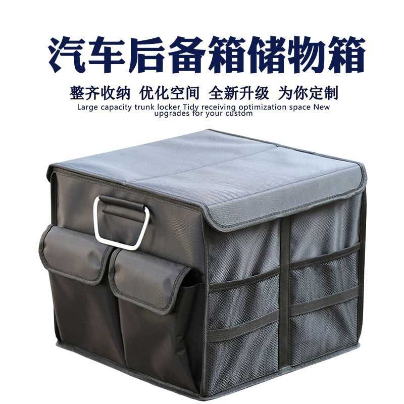 银晔可折叠汽车内储物箱后备箱收纳箱车载整理箱杂物箱置物箱用品