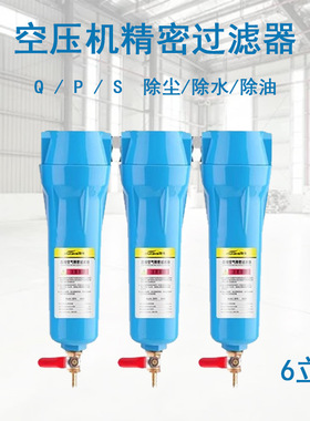 过滤器060/090QPS空压机冷干机油水分离器自动水油排水高效滤清器