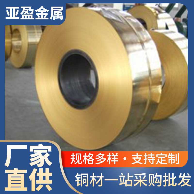 H68A  C26130  CZ126  加砷黄铜