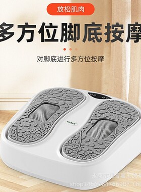 电脉冲脚底按摩足疗机智能电动足部按摩仪穴位足底按摩器