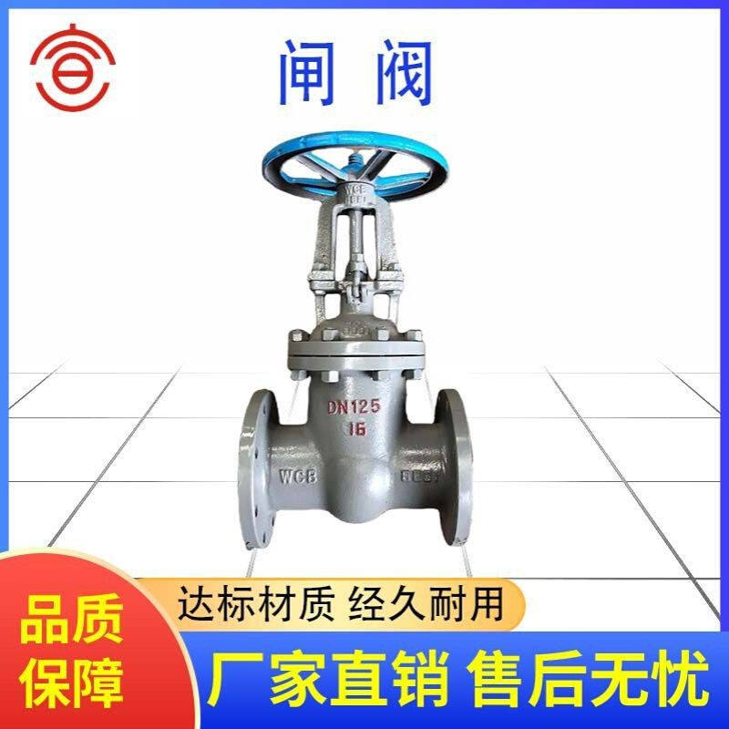 供应Z40H钢制楔式闸阀 Z40Y钢制楔式闸阀 Z40W钢制楔式闸阀