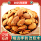 坚芽乐手剥巴旦木盐焗味 巴旦木杏仁坚果 新疆巴旦木2025新货