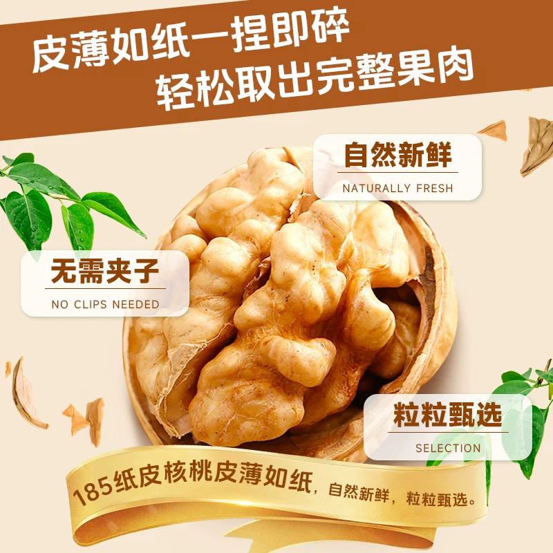 坚芽乐新疆185纸皮核桃新货正宗阿克苏原味生核桃旗舰店孕妇零食