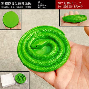 爬宠水盆食台玉米蛇翠青蛇黑王蛇造型爬虫饮水器饲养箱造景装饰