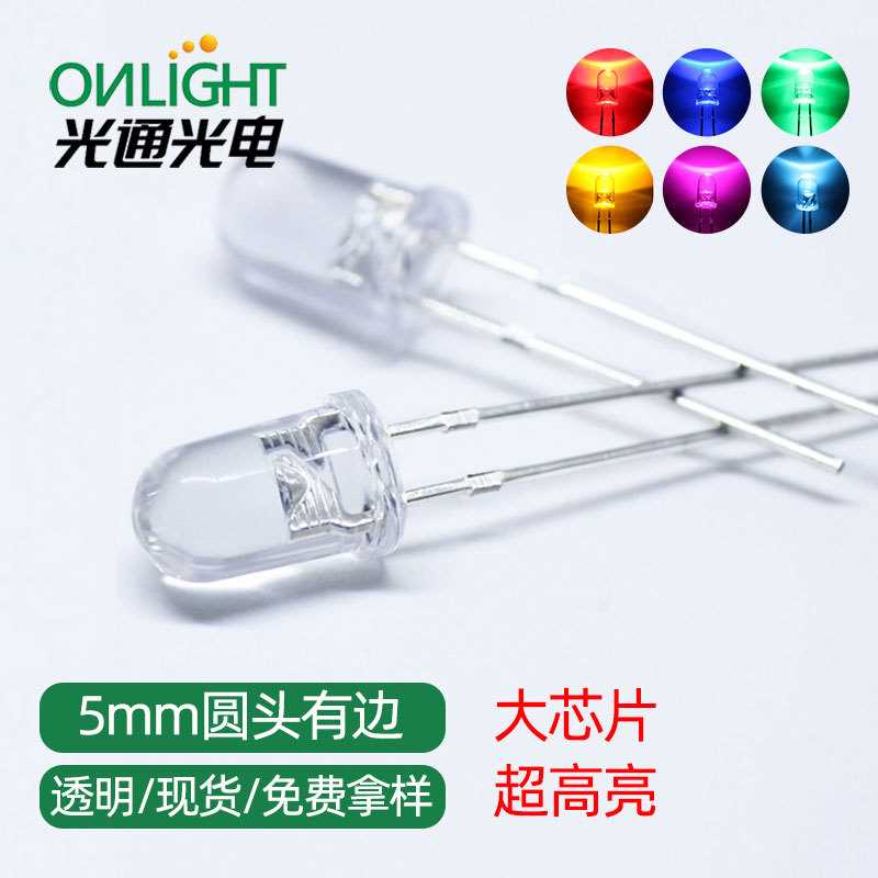 led发光二极管f5/5mm超高亮鼠标灯长脚红黄蓝绿光直插led灯珠