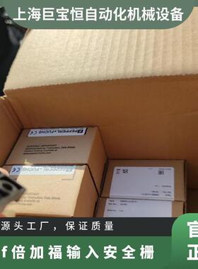 p+f倍加福输入安全栅 防护等级IP20 开关放大器KFD2-SR2-Ex2.S