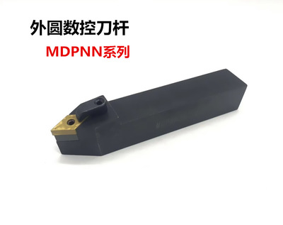 数控刀杆 62.5度M型外圆数控刀杆MDPNN 2020K15/2525M15/3232P15