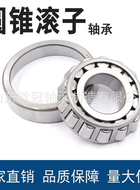 现货供应HM89448/HM89410英制圆锥滚子轴承