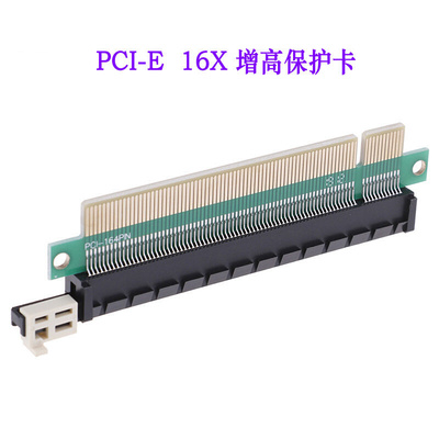 工业级带卡扣PCI-E 164pin主板显卡测试保护转接卡16X增高延长卡