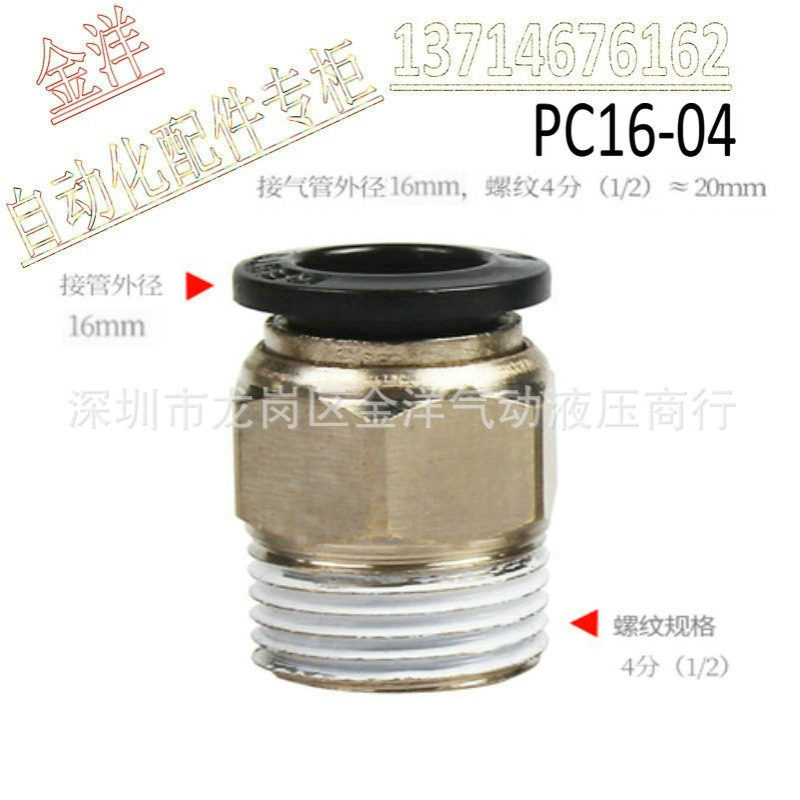 德士托DESTO快速插16mm软管3/8螺纹1/2空压机气泵接头PC16-030406