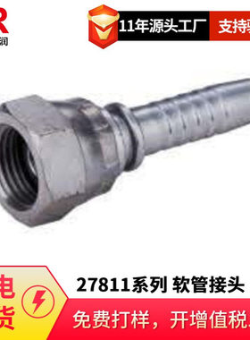 供应27811系列美制SAE内螺纹90°内锥面扣压式接头软管接头