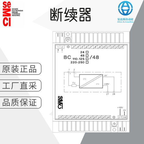 德国工厂直采 SEMCI 断续器 电工电气 工业品 BC-910302B