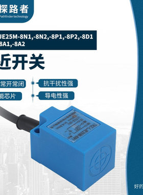 厂家供应 接近开关LJE25M-8N1 电感式直流三线 E25角柱型TL-N5ME1
