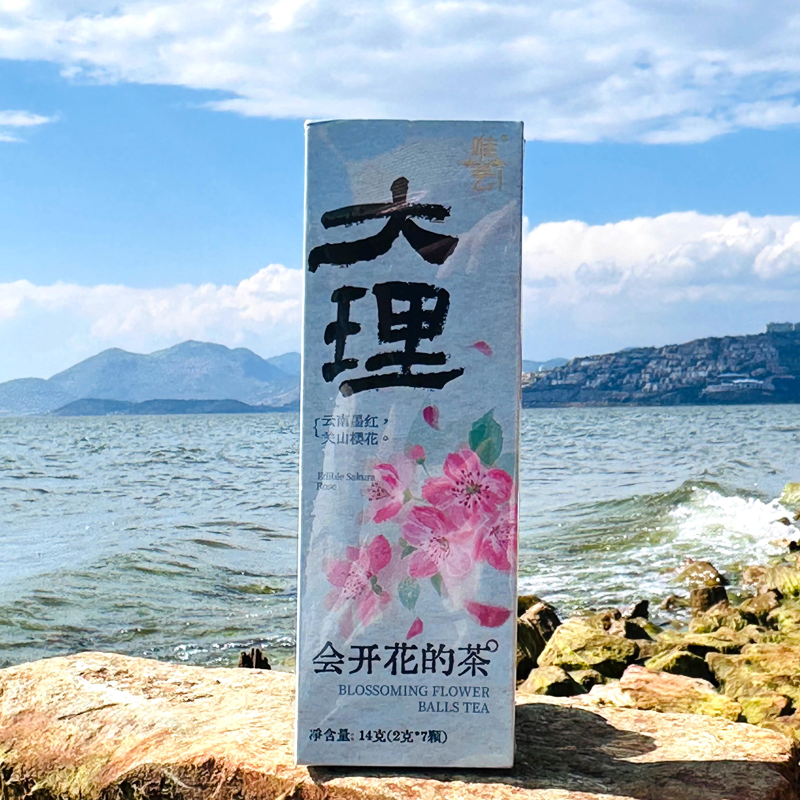【会开花的茶】春日樱花限定系列云南特产花茶养颜泡水桂圆大理发