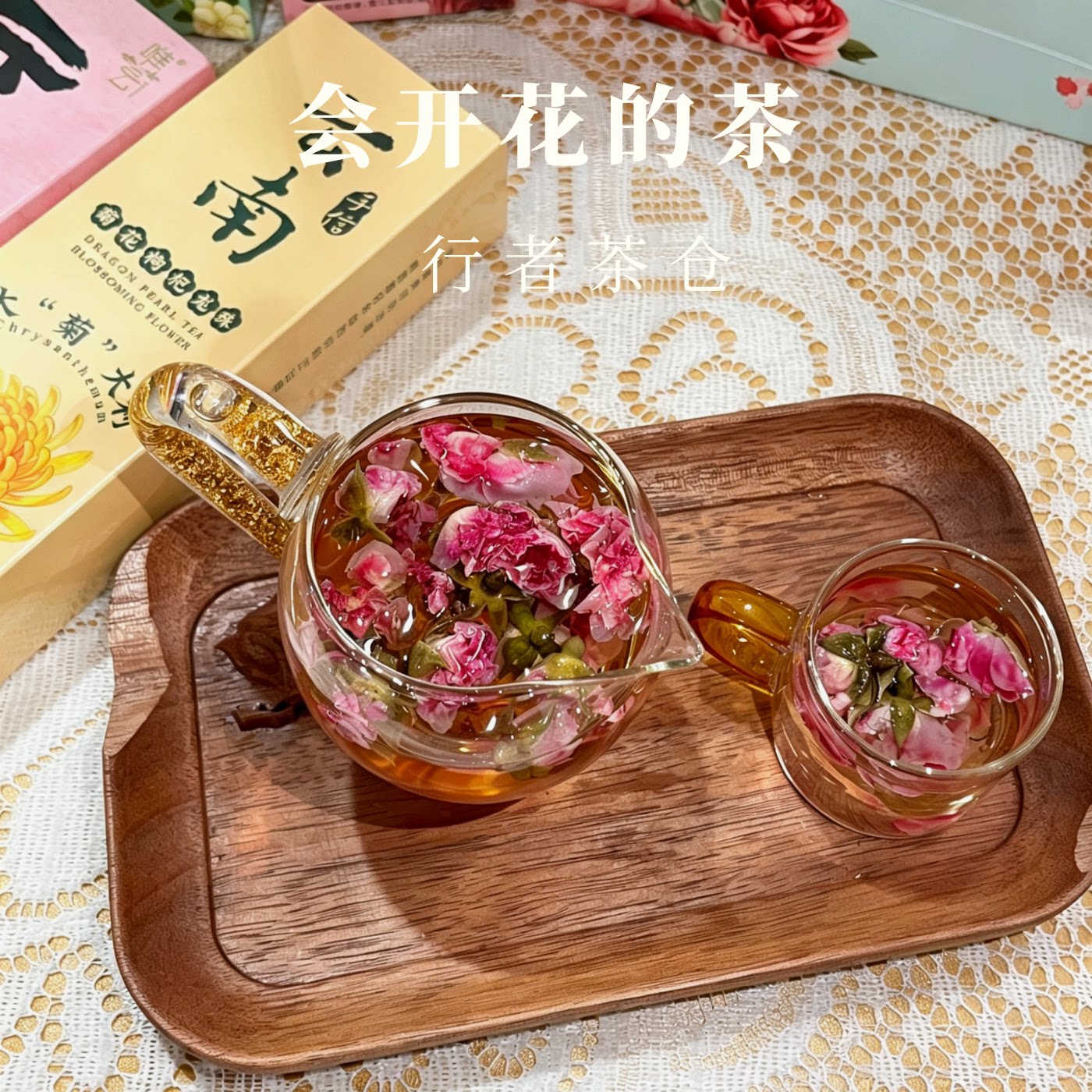 云南伴手礼大理特产会开花的茶洛神龙珠花茶玫瑰茉莉泡水办公室