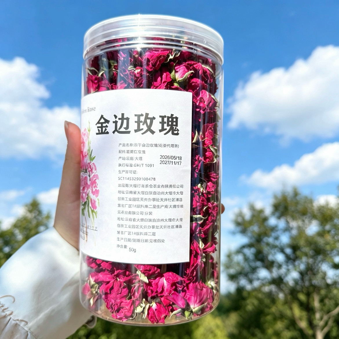 云南天然冻干金边玫瑰花茶可食用大理花茶旅游特产伴手礼女生无硫