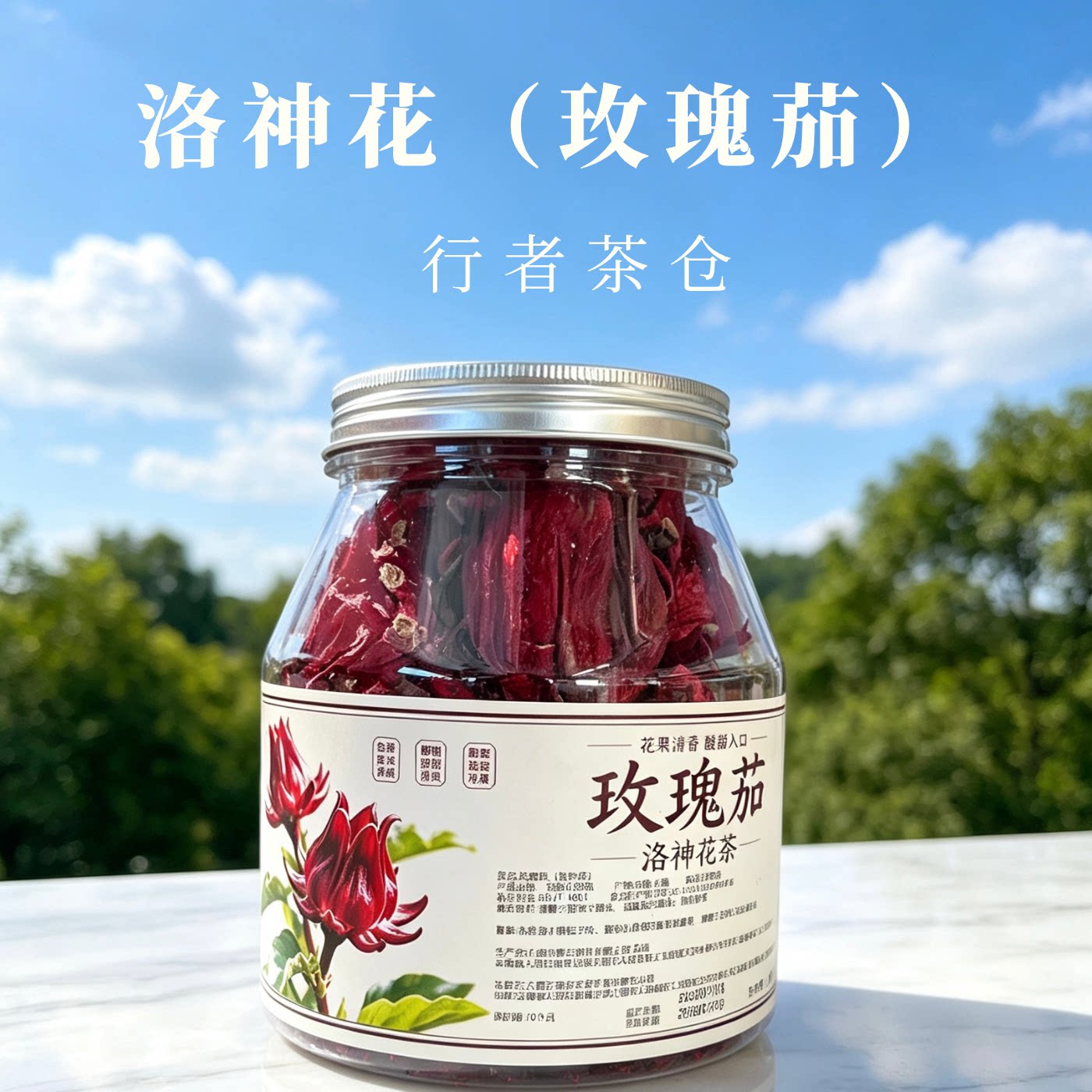 云南冻干洛神花玫瑰茄中药材伴手礼特级新鲜花茶解暑酸甜大理特产