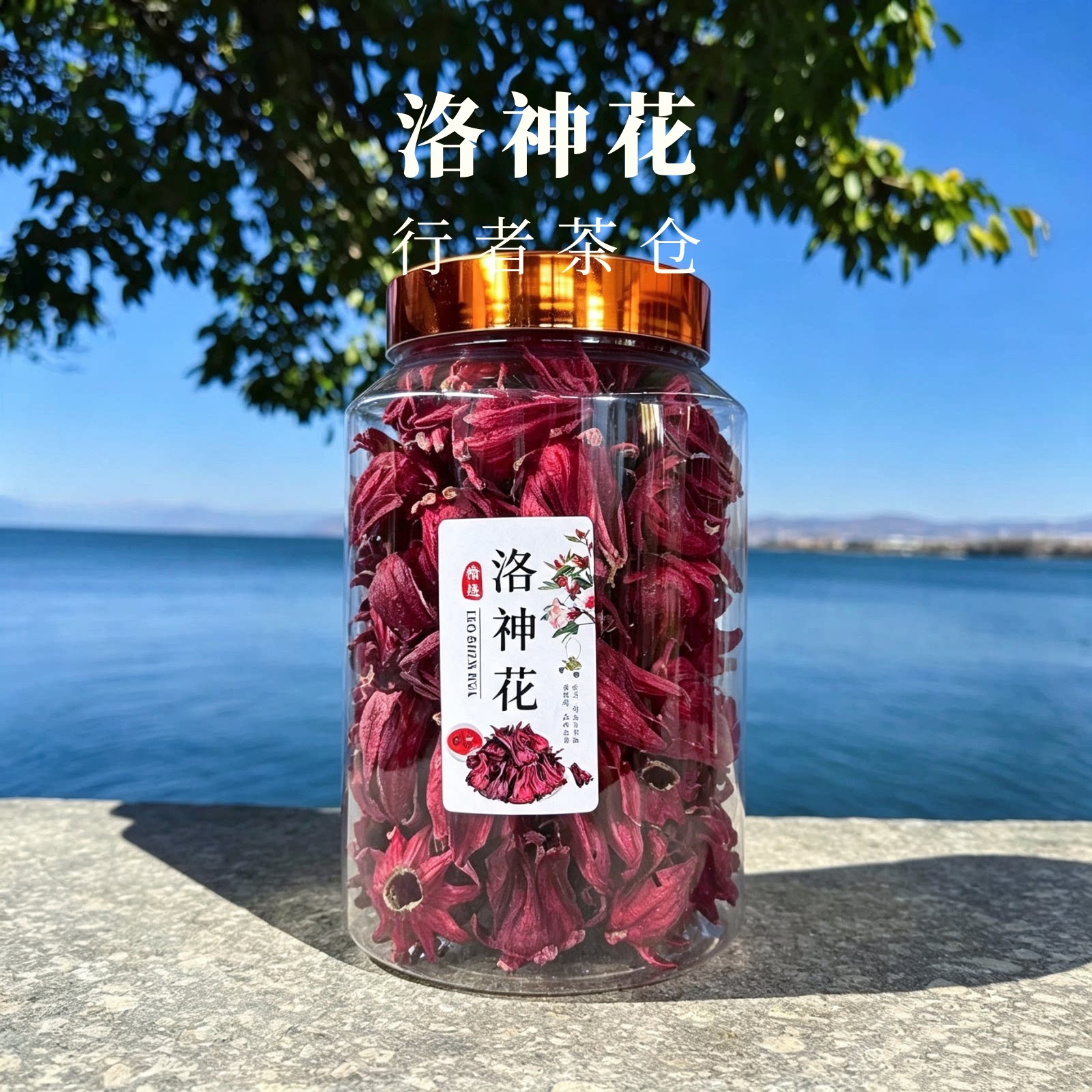 云南特产冻干洛神花玫瑰茄中药材伴手礼特级送礼推荐花茶解暑泡水