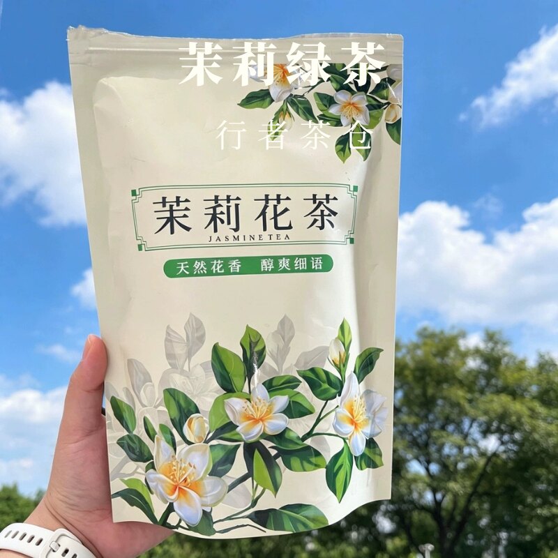 云南特产花茶大理旅游伴手礼茉莉绿茶送礼推荐清香烘青绿茶白玉兰