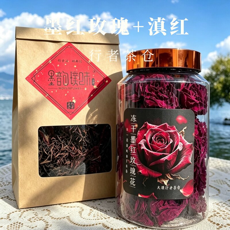 拍一发二云南特产花茶冻干墨红玫瑰滇红古树红茶罐装伴手礼花青素
