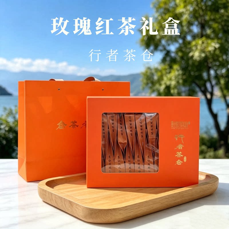 云南特产大理伴手礼红茶玫瑰红花茶礼盒装滇红红茶独立包装送礼