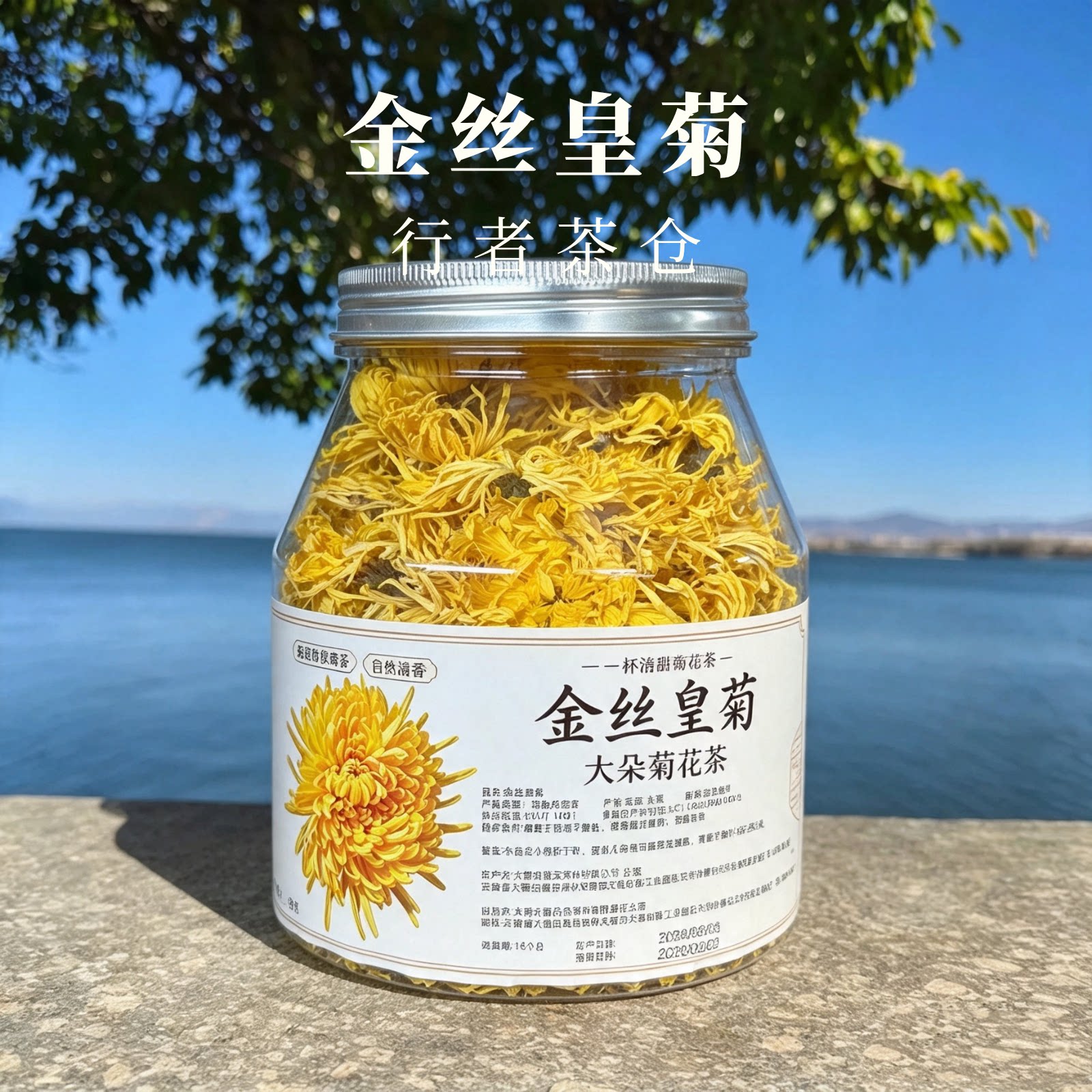 金丝皇菊菊花枸杞茶正品黄菊茶叶花茶胎菊去火非特级金银花决明子