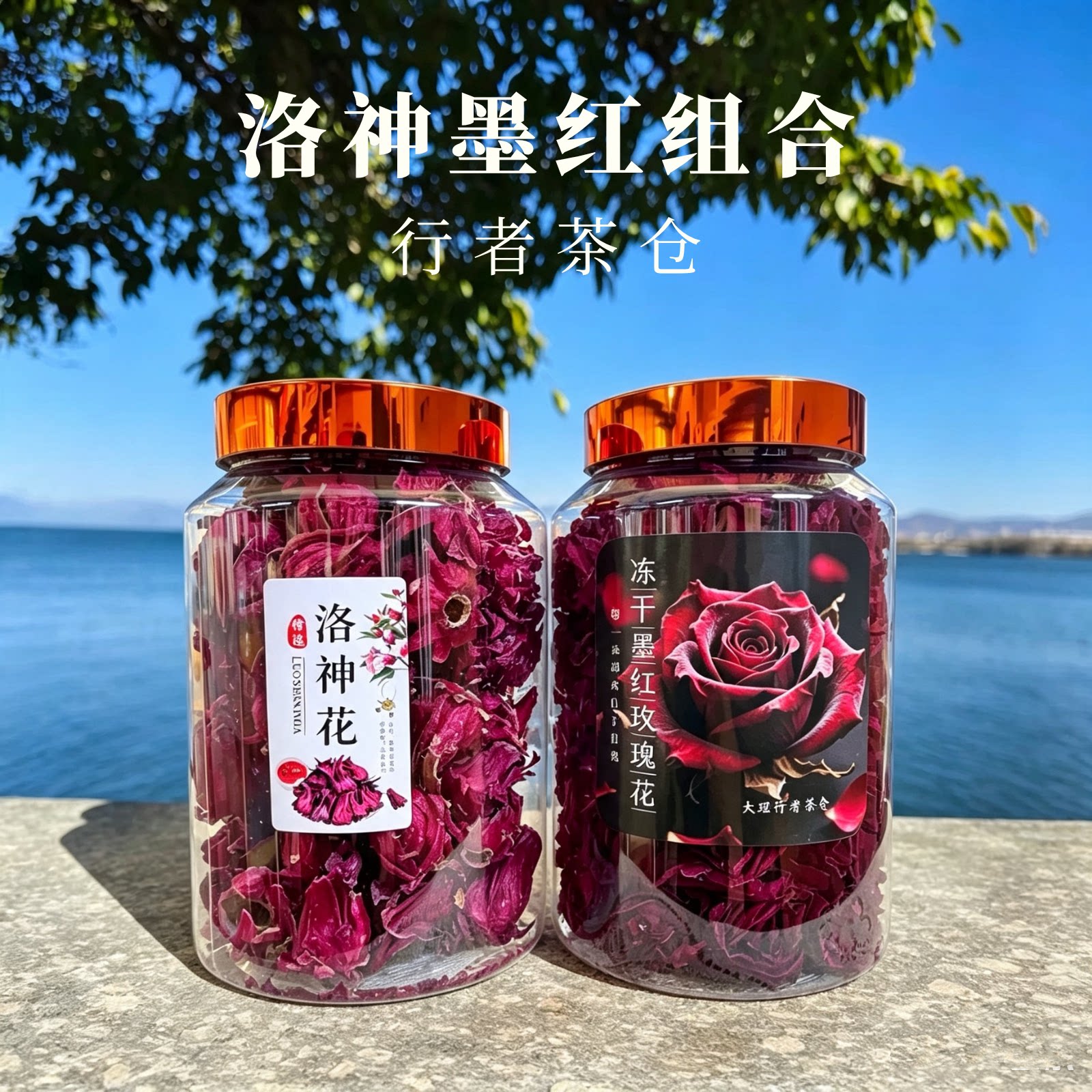 云南冻干洛神花玫瑰茄中药材伴手礼特级送礼推荐女性花茶大理特产