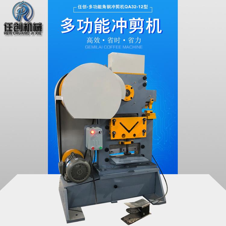 小型联合冲剪机多功能角铁冲孔机价格电动角钢切断一体机